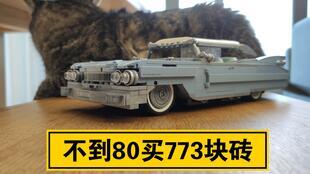 国产积木拼接视频