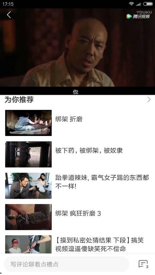 国产视频AV教育