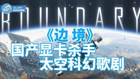 国产科幻短视频