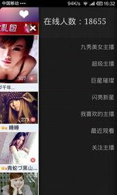 美女也用国产手机视频